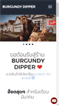 Mobile Screenshot of burgundydipper.com